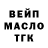 Дистиллят ТГК вейп Firestick User