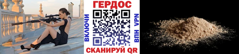 Героин гречка  Приволжск 