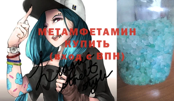 метамфетамин Абаза