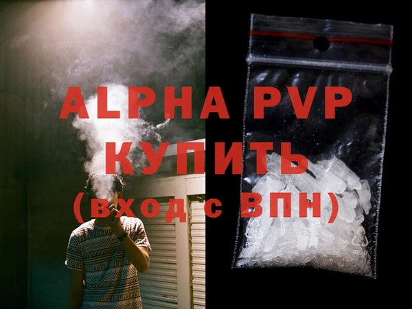 альфа пвп VHQ Абинск