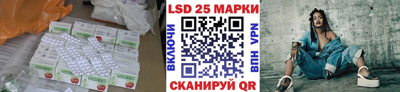 ЛСД экстази кислота  купить наркотик  Приволжск 