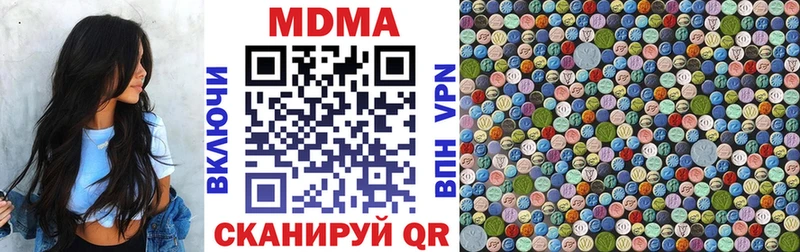 MDMA кристаллы  Приволжск 