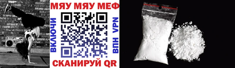 Меф mephedrone  цена наркотик  Приволжск 