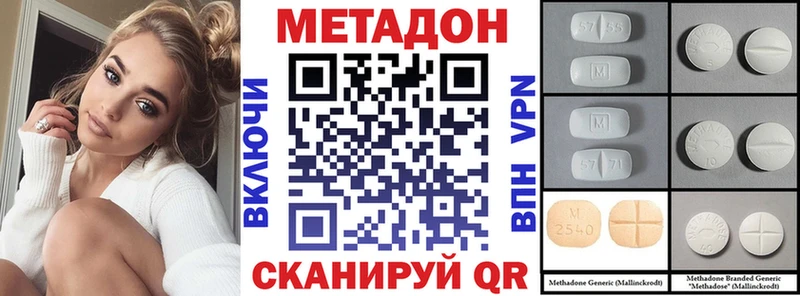 как найти закладки Приволжск МЕТАДОН VHQ