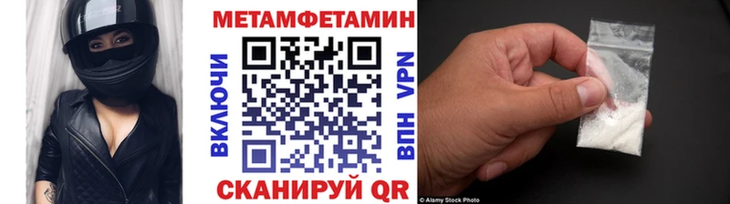 МЕТАМФЕТАМИН кристалл  blacksprut tor  Приволжск 