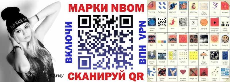 Марки NBOMe 1500мкг  купить наркотик  Приволжск 
